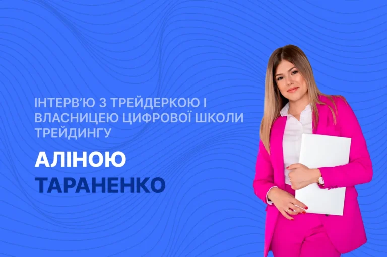 аліна тараненко