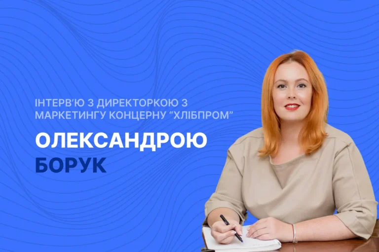 борук олександра інтерв'ю