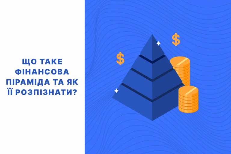 finansova_piramida