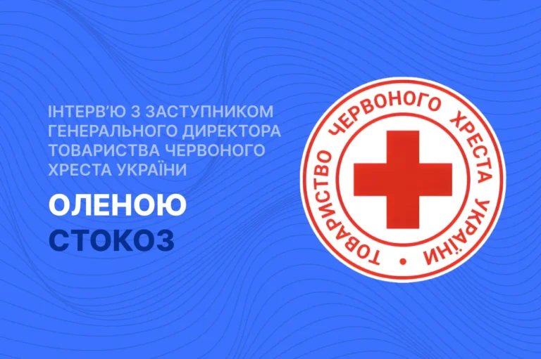 олена стокоз