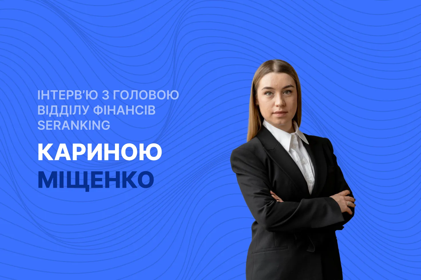 каріна міщенко