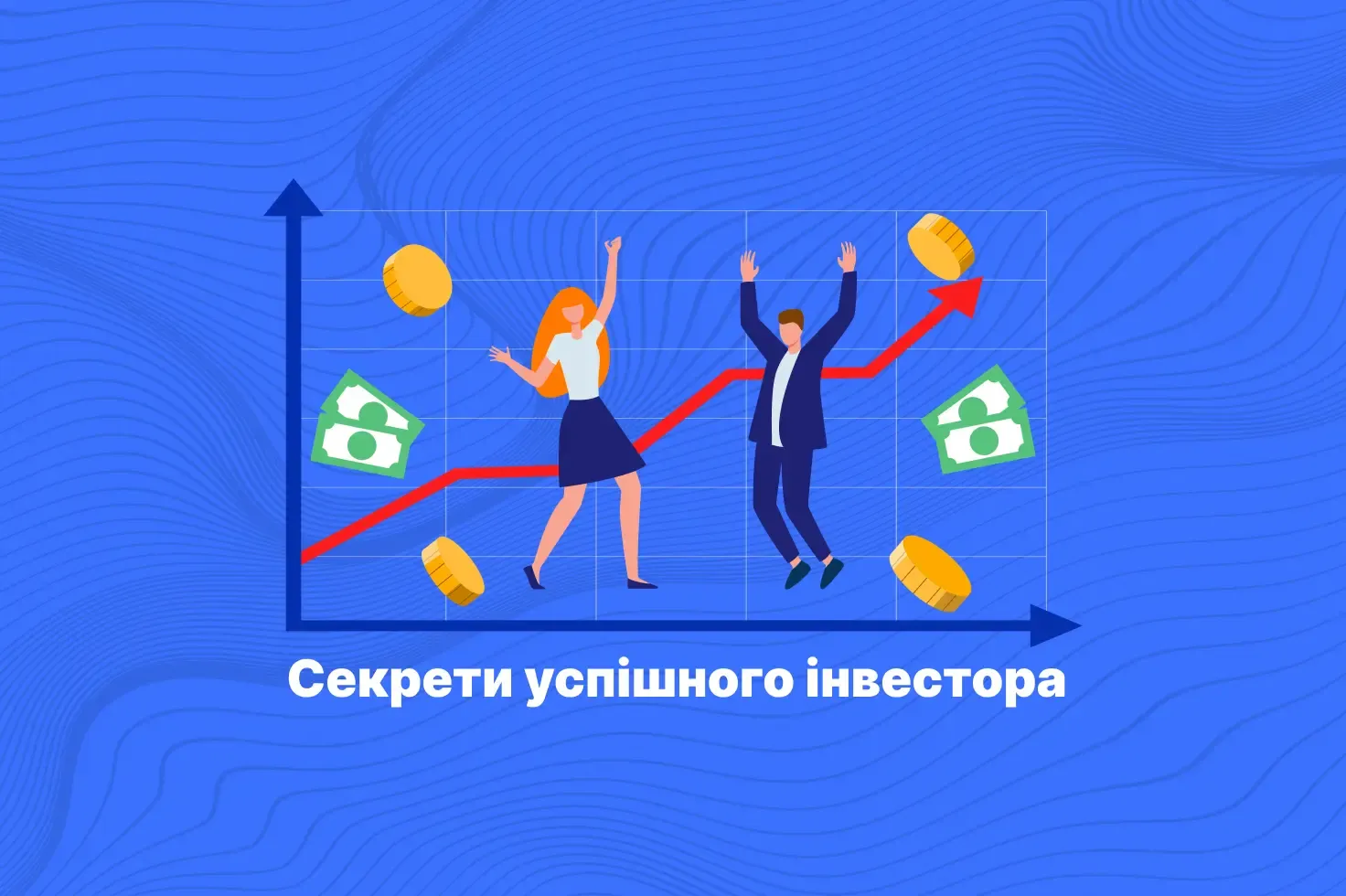 хто такий інвестор