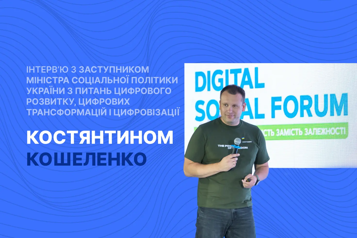 костянтин кошеленко