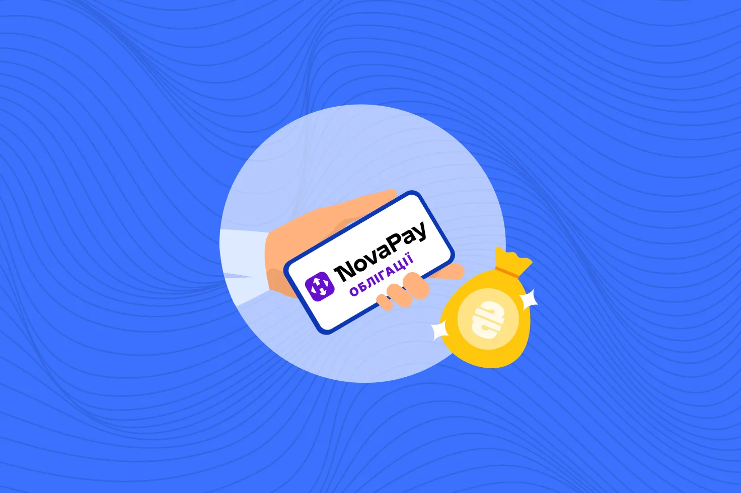 облігації nova pay