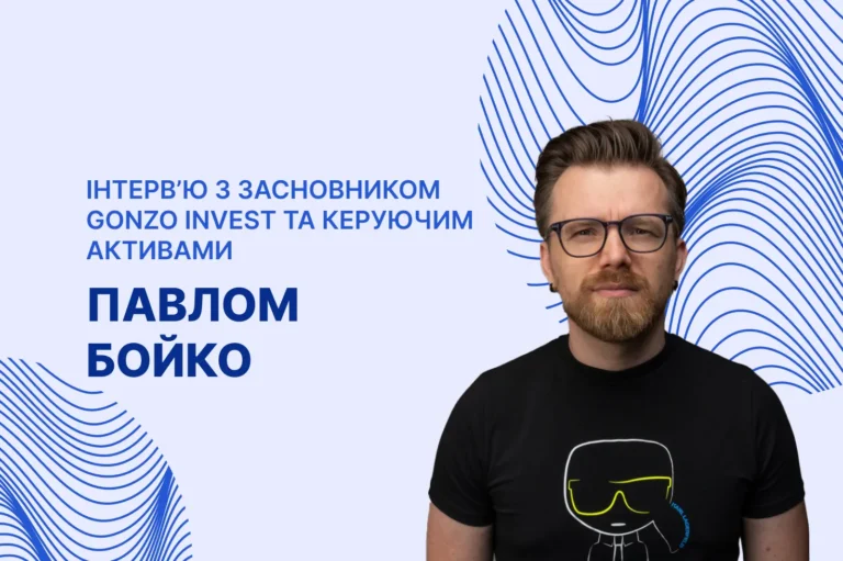 павло бойко