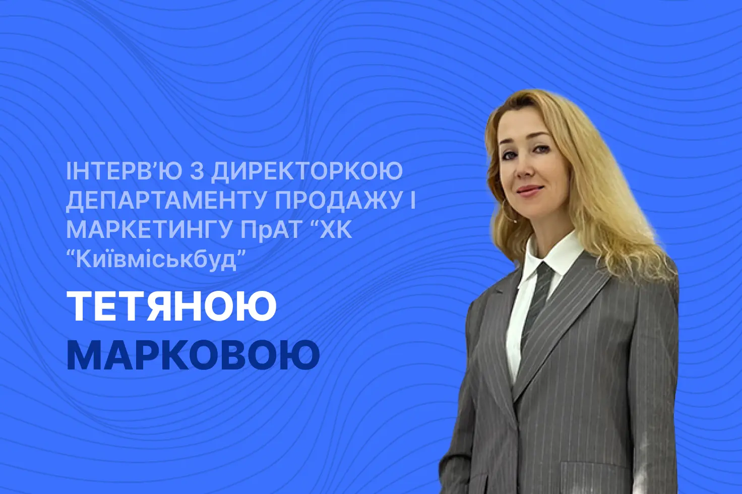 тетяна маркова