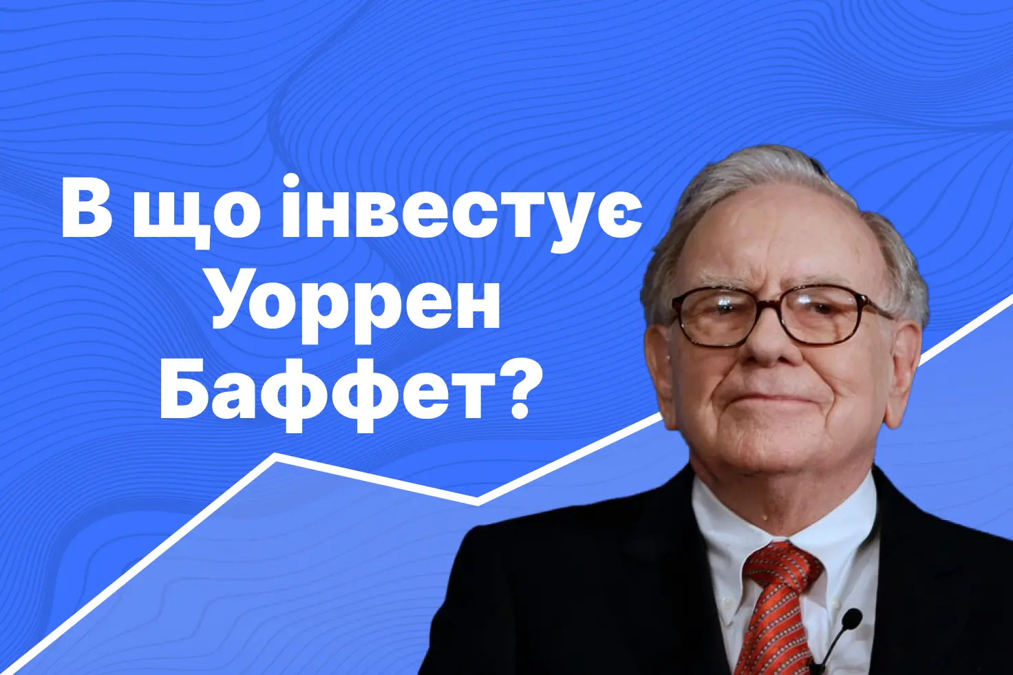 warren_buffett_investments