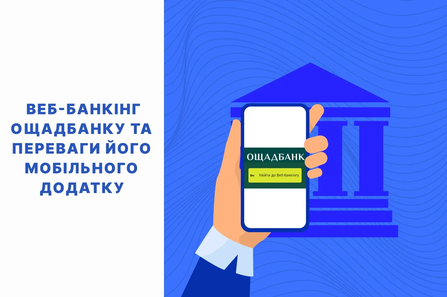web_banking_oshadbank